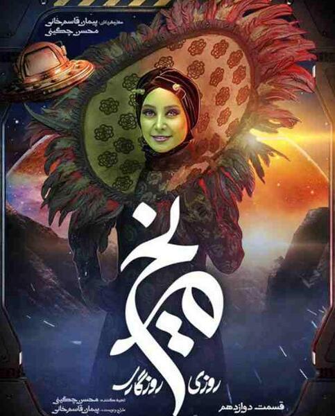 عکس بازیگران روزی روزگاری در مریخ