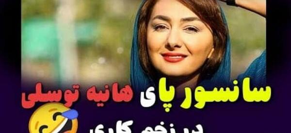 عکس پای بازیگران ایرانی در اینستاگرام