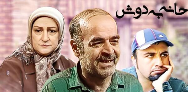 عکس های بازیگران خانه به دوش