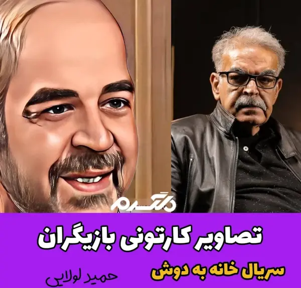 عکس های بازیگران خانه به دوش