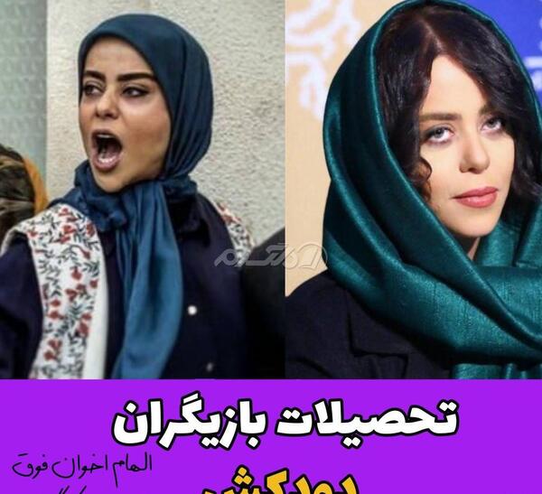عکس بازیگران دودکش ۳