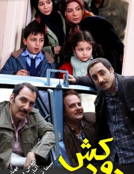 عکس های بازیگران دودکش