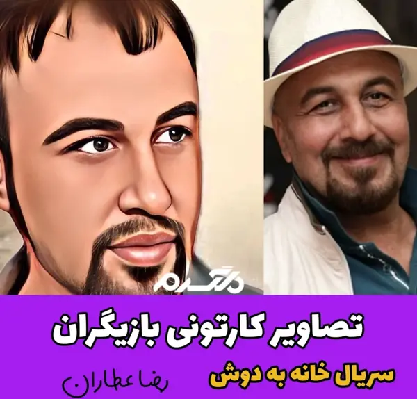 عکس جدید بازیگران سریال خانه به دوش