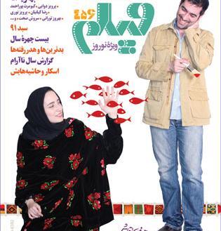 عکس بازیگران فیلم حوض نقاشی