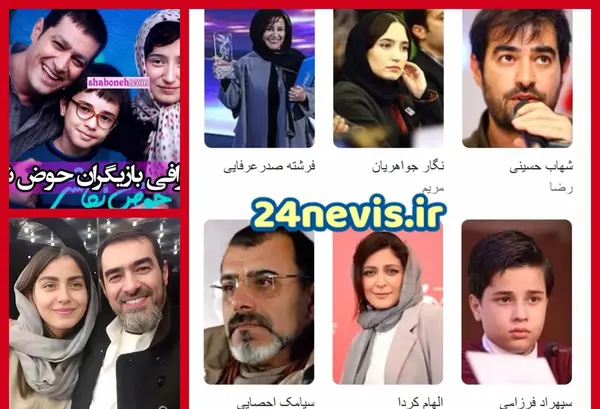 عکس بازیگران فیلم حوض نقاشی