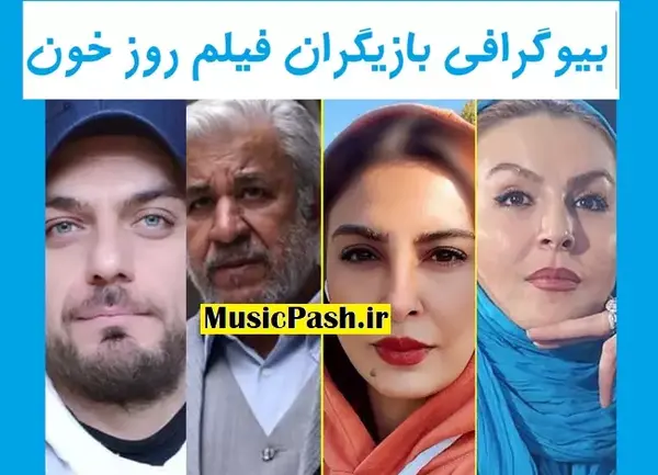 عکس بازیگران فیلم چهار دیواری