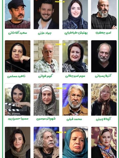 عکس بازیگران فیلم چهار دیواری