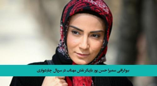 عکس بازیگران فیلم چهار دیواری