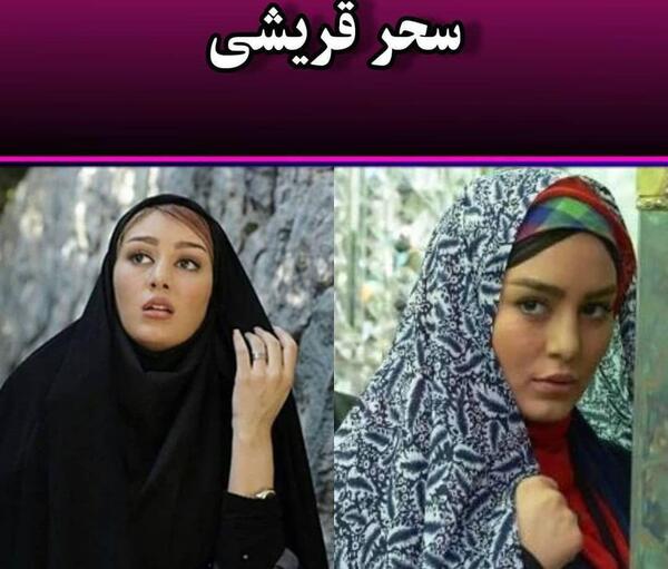 دختر عکس بازیگران چادری واقعی