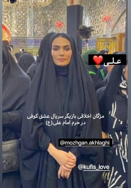 دختر عکس بازیگران چادری واقعی