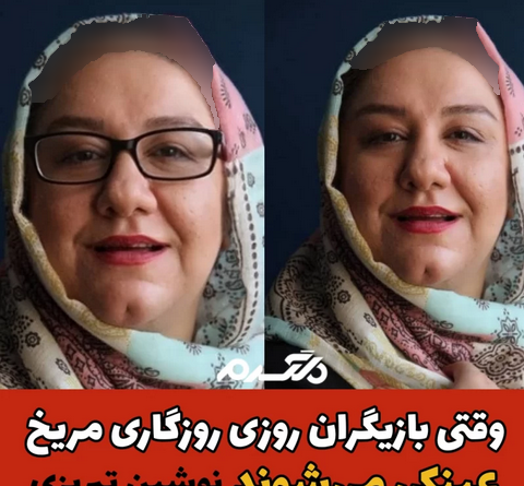 عکس بازیگران زن تبریزی