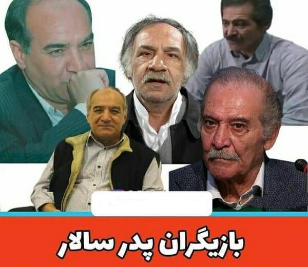 عکس های بازیگران سریال پدر سالار