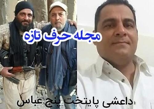 عکس بازیگران داعشی پایتخت 5