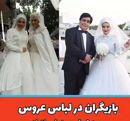 عکس بازیگران بی حجاب ایرانی