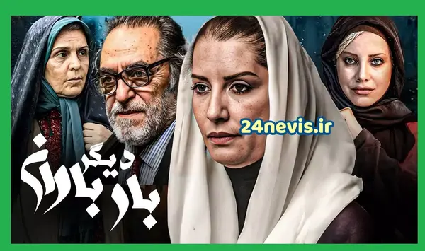 عکس بازیگران سریال آژانس دوستی