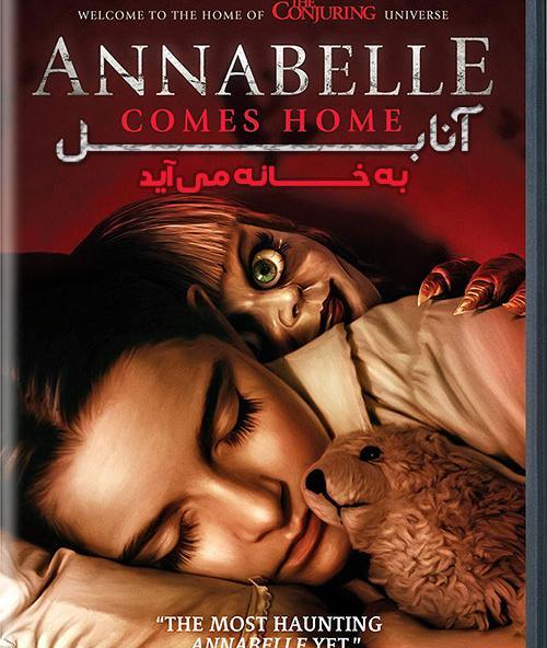 عکس بازیگران فیلم ترسناک آنابل