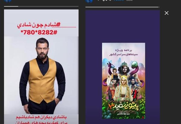 عکس بازیگران آهوی پیشونی سفید ۱