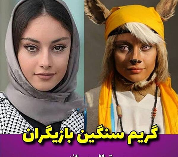عکس بازیگران آهوی پیشونی سفید ۳