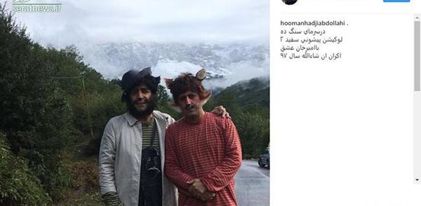عکس واقعی بازیگران آهوی پیشونی سفید