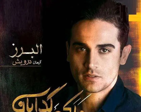 عکس سارا در فیلم ملکه گدایان
