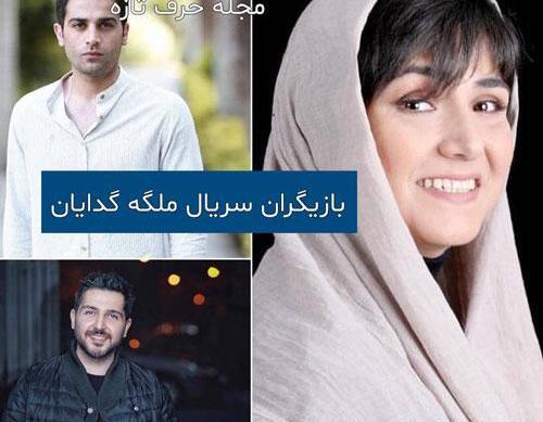 عکس های بازیگران فیلم ملکه گدایان