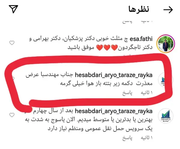 عکس دکتر بهرامی نماینده یاسوج
