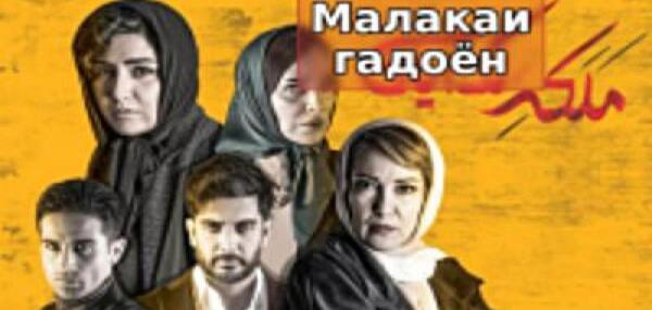 عکس کپلک در فیلم ملکه گدایان