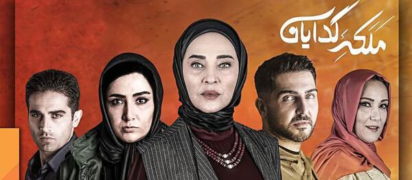 عکس کپلک در فیلم ملکه گدایان
