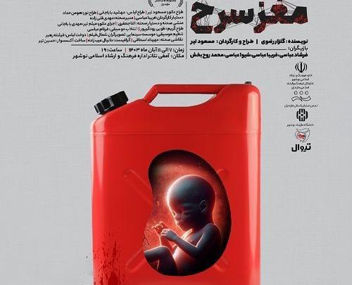 عکس فیلم بابای ممد قلی