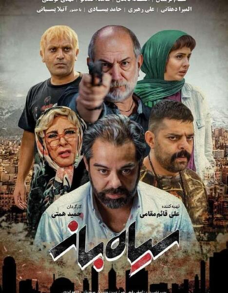 عکس فیلم بابای ممد قلی