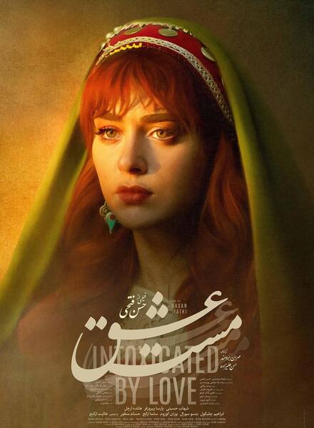 عکس بازیگرهای فیلم مست عشق