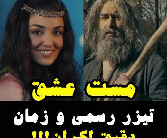 عکس بازیگرهای فیلم مست عشق