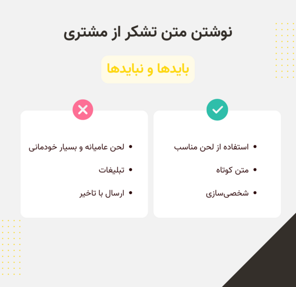 عکس نوشته تشکر از نماینده کلاس