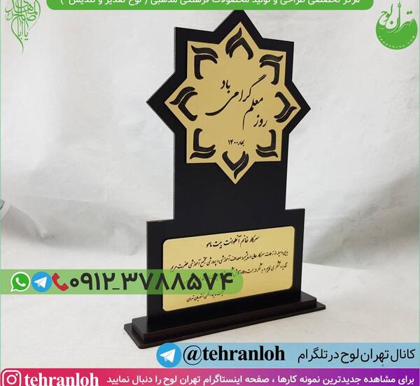 عکس نوشته تشکر از نماینده کلاس