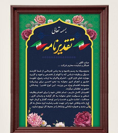 عکس نوشته تشکر از نماینده کلاس