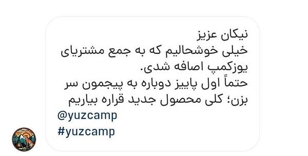 عکس نوشته تشکر از نماینده کلاس
