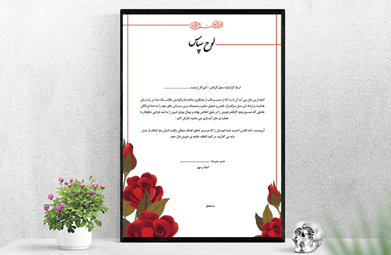 عکس نوشته تشکر از نماینده کلاس
