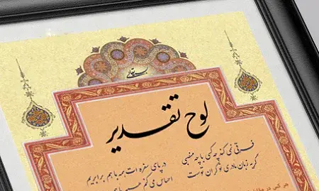 عکس نوشته تشکر از نماینده کلاس