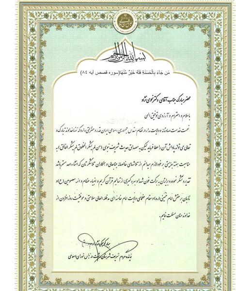 عکس نوشته تشکر از نماینده کلاس
