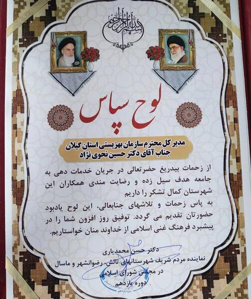 عکس نوشته تشکر از نماینده کلاس