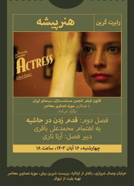 عکس فیلم زدن