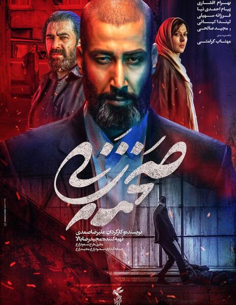 عکس فیلم زدن