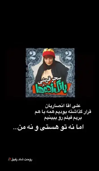 عکس فیلم بانک زده ها