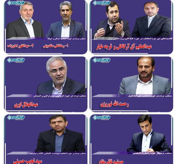 عکس قرجه طیار نماینده گنبد کاووس