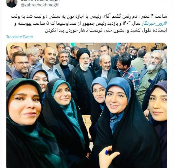 عکس سوتی های رئیسی رئیس جمهور