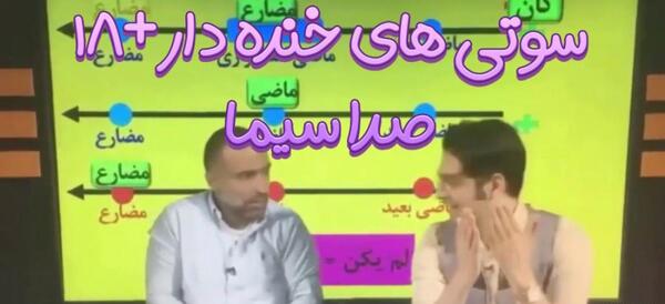 عکس سوتی های صدا و سیما قدیمی