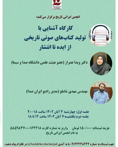 عکس سوتی های صدا و سیما قدیمی