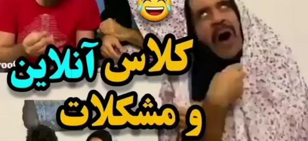 عکس سوتی های کلاس آنلاین مادران