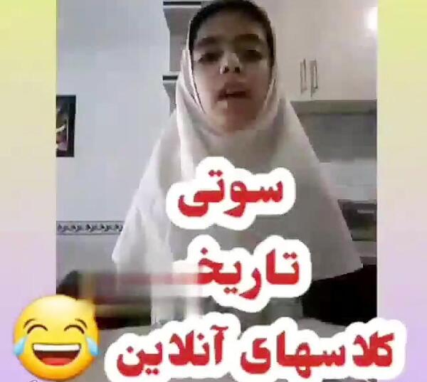 عکس سوتی های کلاس آنلاین مادران