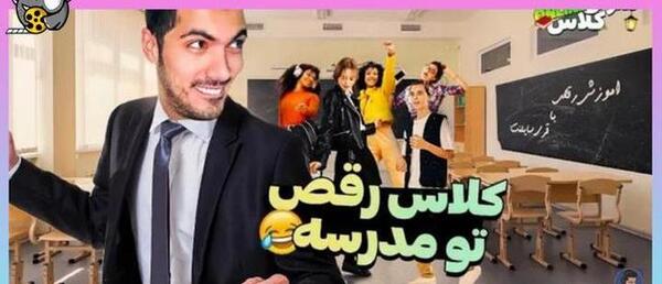 عکس سوتی های کلاس آنلاین طولانی